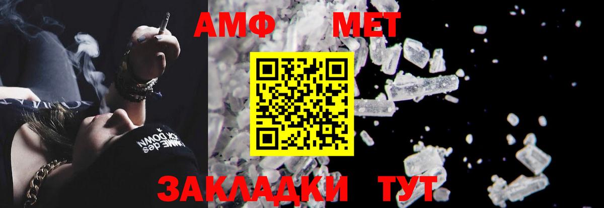 Amphetamine  Вход с VPN  Амфетамин  Шали  АМФ Premium 