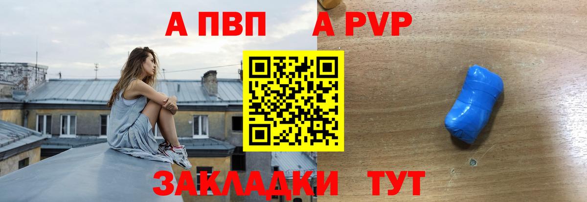 A-PVP  Вход с VPN  Шали  Альфа ПВП СК КРИС  А ПВП крисы CK  APVP Crystall 