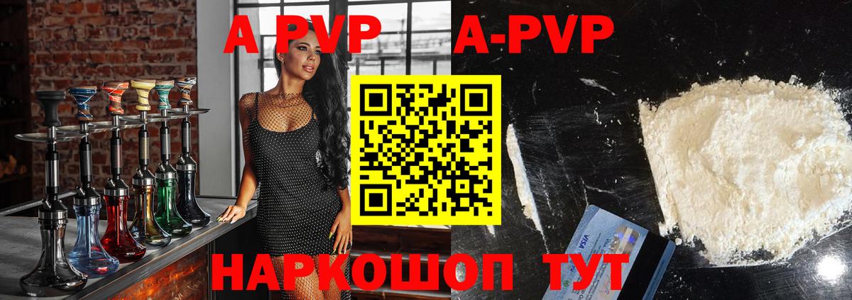 Alfa_PVP крисы CK Шали