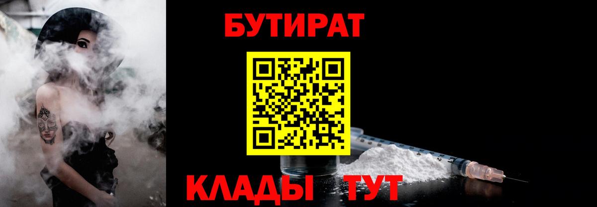 Бутират бутик Шали