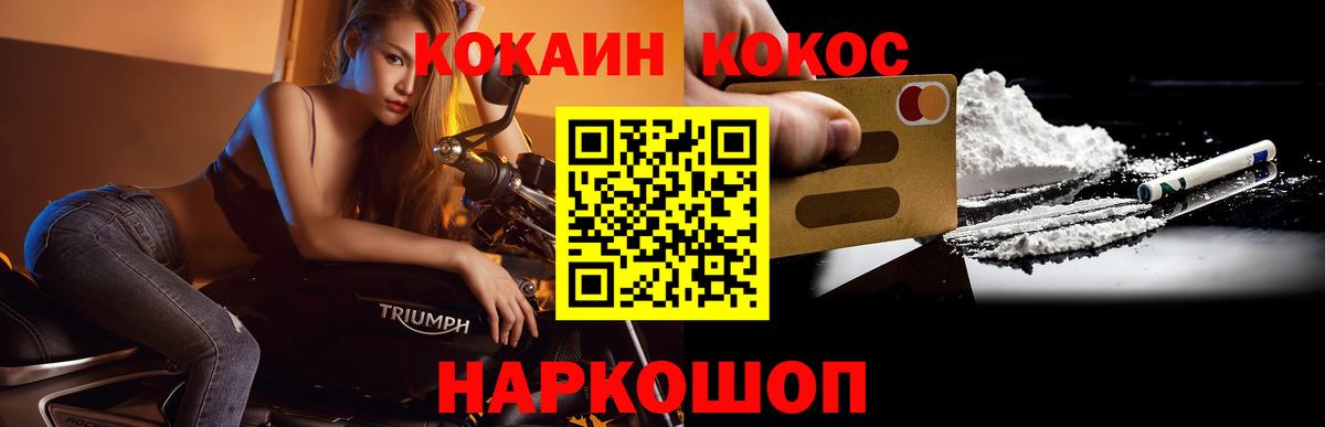 КОКАИН VHQ Шали