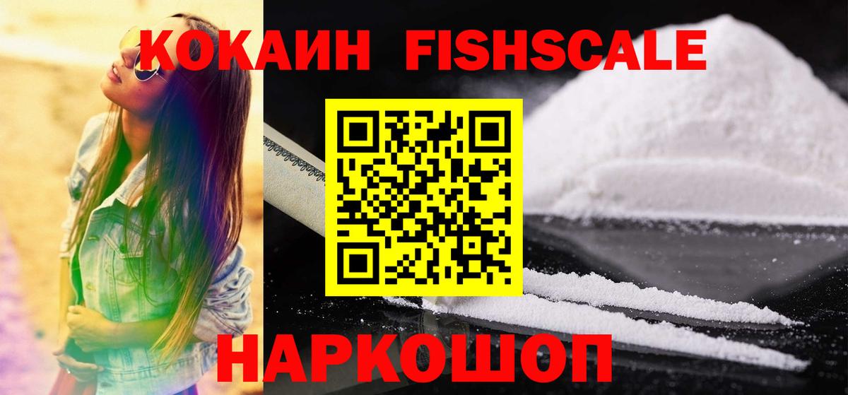 КОКАИН  Cocaine Эквадор  Cocaine 99%  Вход с VPN  Шали 