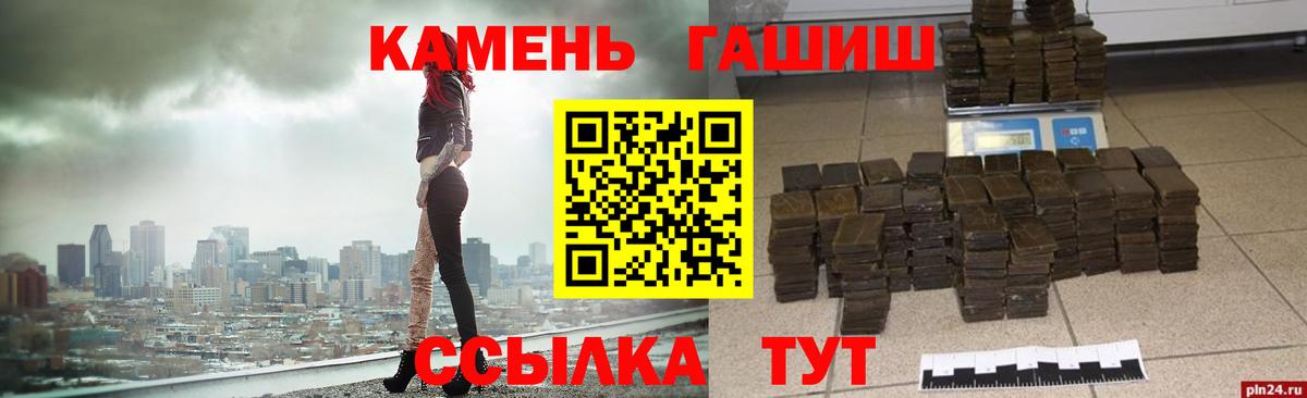 ГАШ убойный  ГАШ Cannabis  Гашиш  Шали  Вход с VPN 