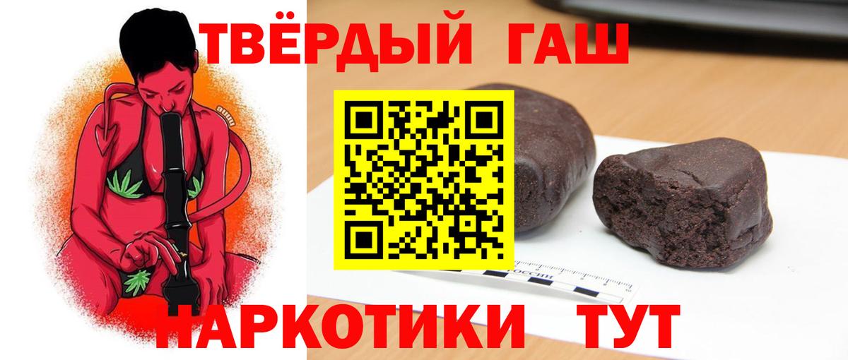 ГАШИШ hashish Шали