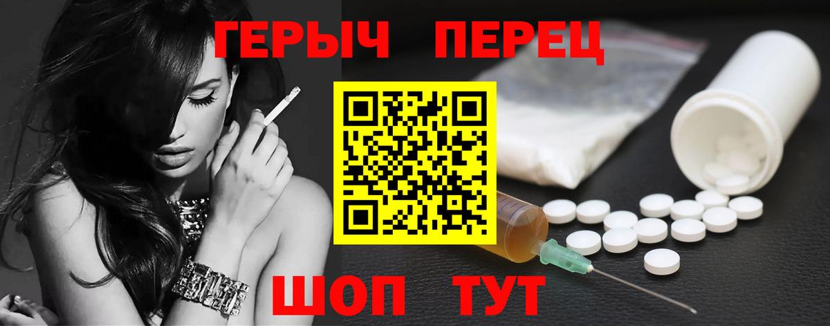 Героин VHQ  Вход с VPN  Героин  Шали 