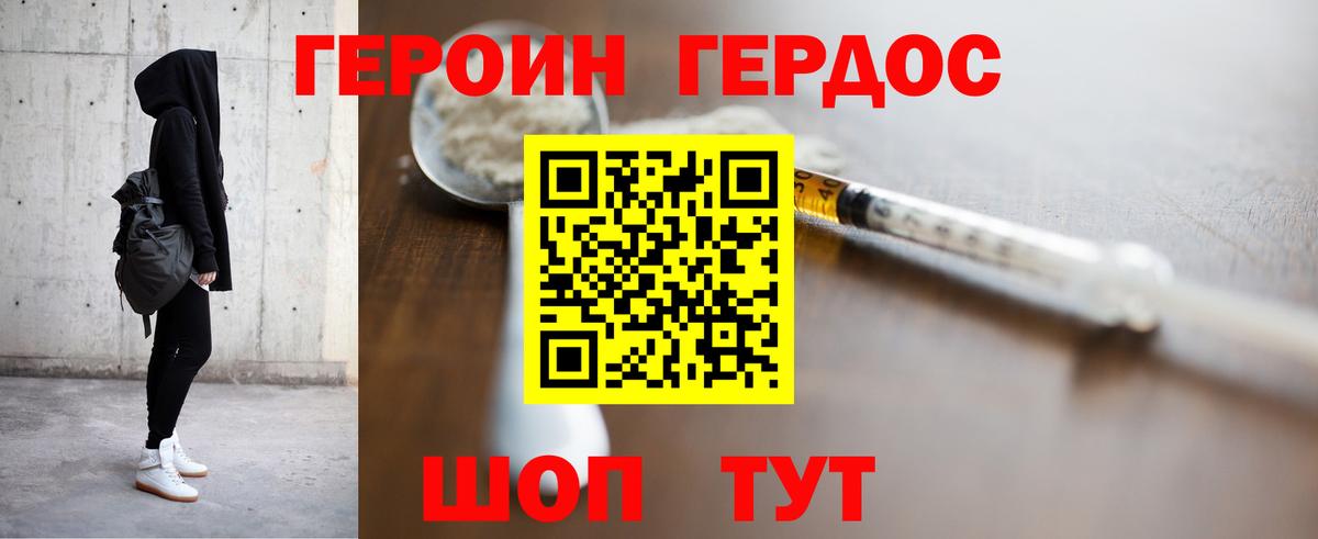 Героин афганец Шали