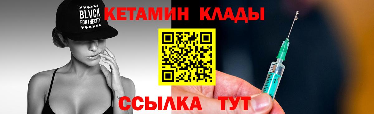 Кетамин ketamine  Вход с VPN  Шали  КЕТАМИН VHQ 