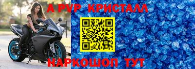 альфа пвп VHQ Ликино-Дулёво