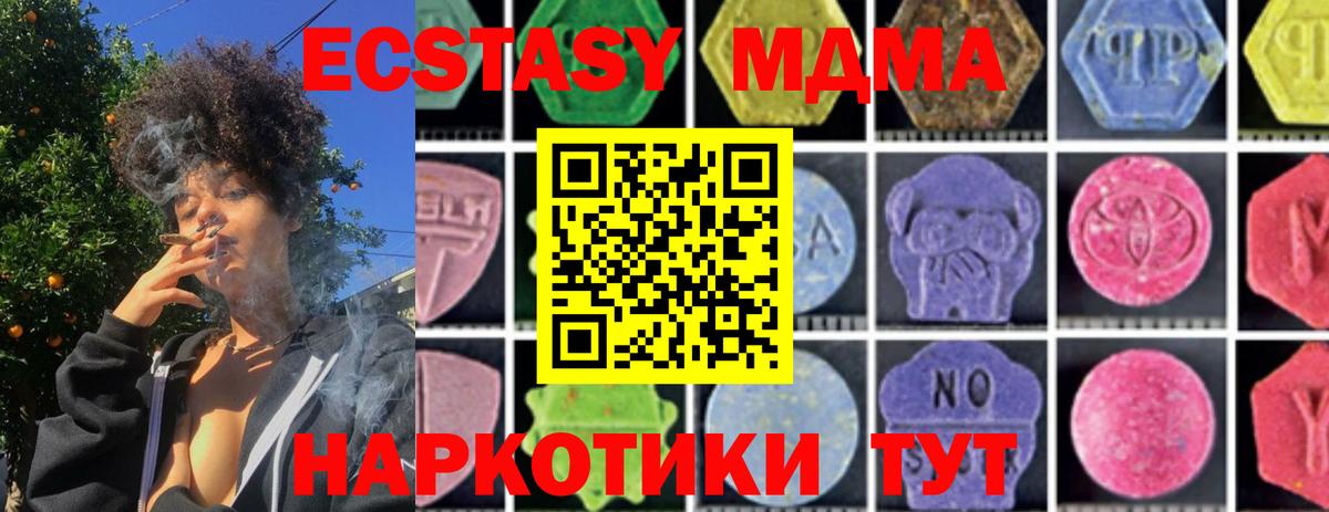 МДМА crystal Шали