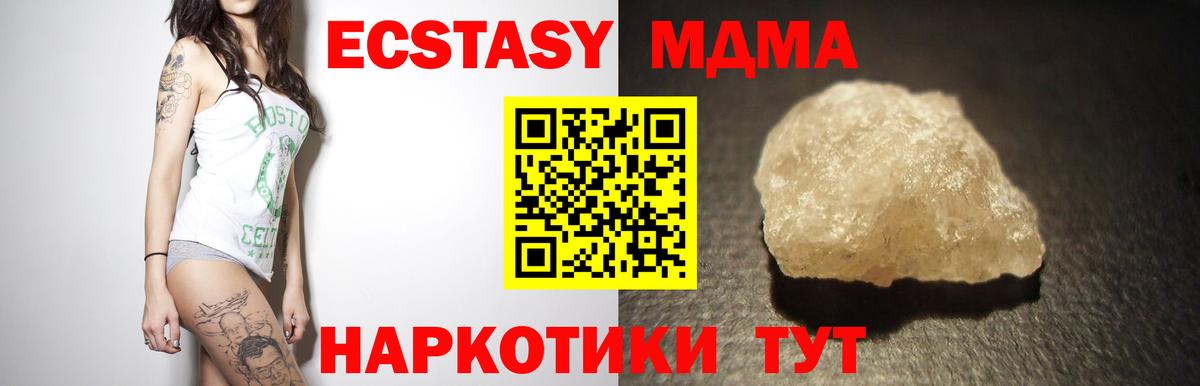 MDMA VHQ  Вход с VPN  MDMA VHQ  Шали 
