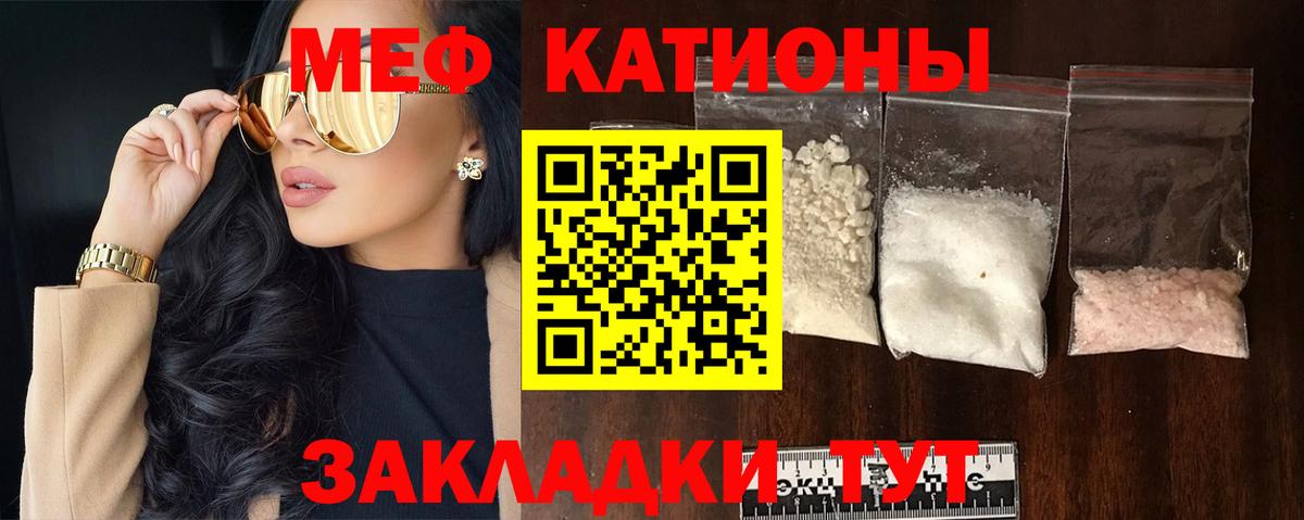 МЕФ кристаллы Шали