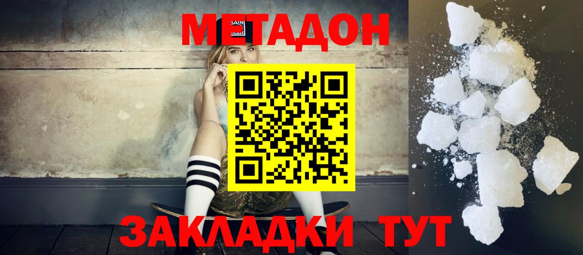 МЕТАДОН белоснежный  mega ONION  Шали  Вход с VPN 
