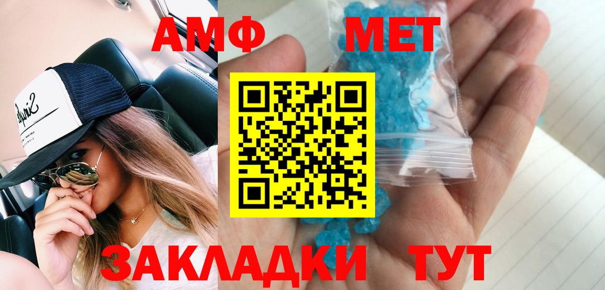 Метамфетамин пудра Шали