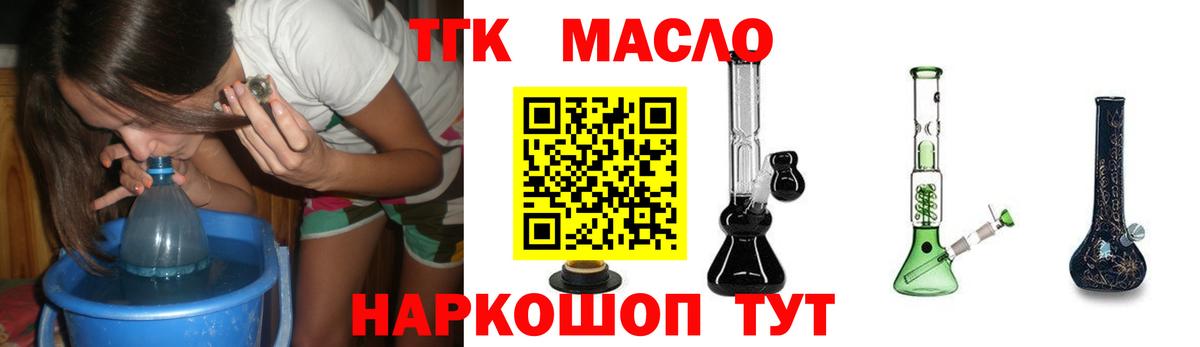 Шали  Дистиллят ТГК Wax  Вход с VPN  ТГК гашишное масло 