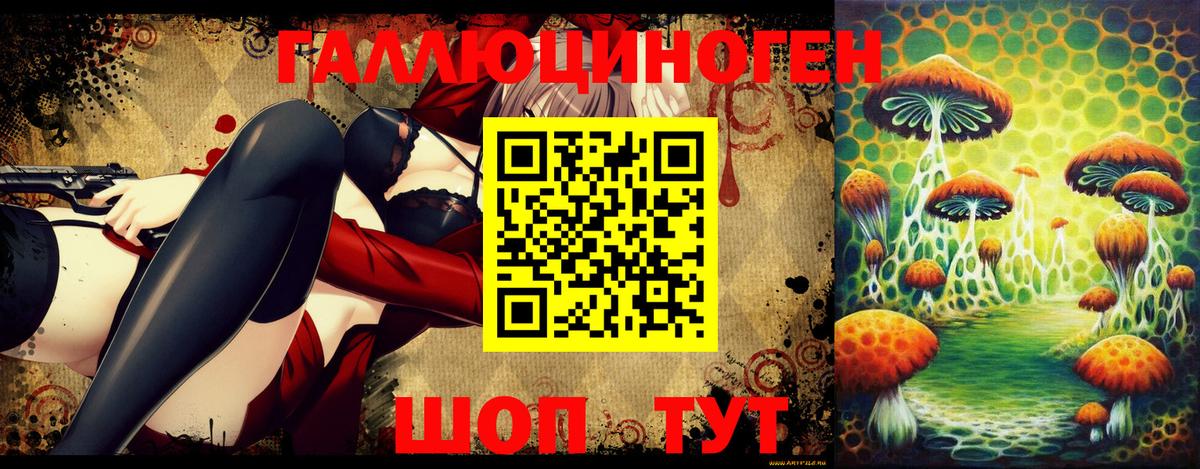 Галлюциногенные грибы ЛСД Шали